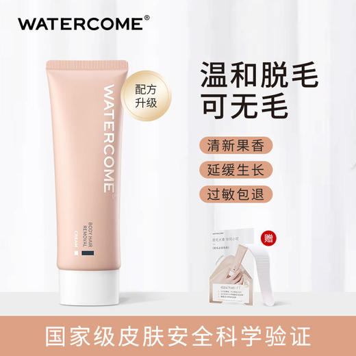 有赞【热销400万支温和脱毛】水之蔻脱毛膏5分钟搞定拒绝粗硬毛发不留黑点药监局认证安全温和不刺激香水级味道 商品图0