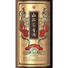 53度珍品1745 仁怀酱香酒 商品缩略图2