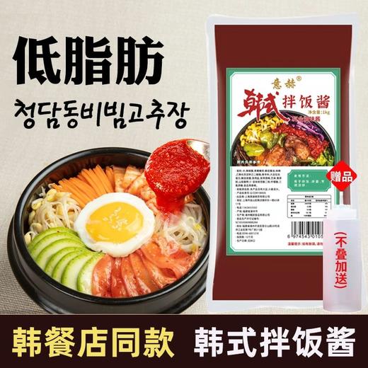 【健身教练的推荐】低卡韩式拌饭酱1kg 韩式辣酱 拌饭酱 拌面 石锅拌饭  商品图1