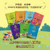“点点冒险故事”系列（全7册）赠：《猫哈拉商店》《长颈鹿先生，请上车》 商品缩略图1
