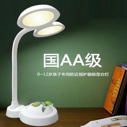 耀铭豪全光谱 青蛙儿童近视护眼专用台灯 10W 商品图1