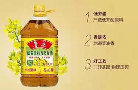 鲁花低芥酸 菜籽油5升