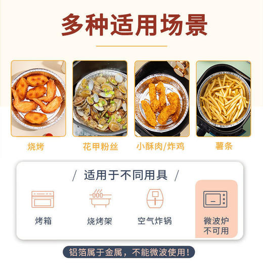 【50只】锡纸盘空气炸锅专用纸碗托烧烤锡纸盒加厚食品级烤箱烘焙防油烤盘 商品图5