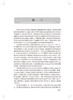 正版 营养支持疗法的药学监护 临床药学监护丛书 杨婉花编 常用药物肠外肠内营养支持疗法规范化应用 人民卫生出版社9787117316668 商品缩略图2