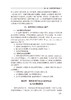 正版 营养支持疗法的药学监护 临床药学监护丛书 杨婉花编 常用药物肠外肠内营养支持疗法规范化应用 人民卫生出版社9787117316668 商品缩略图4