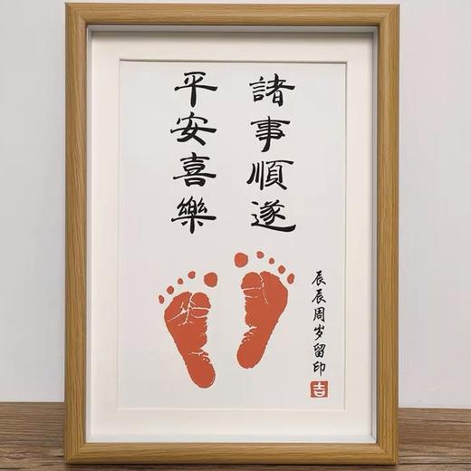 岁岁平安事事喜乐书法字画宝宝周岁足印抓周留念相框脚印纪念 商品图3