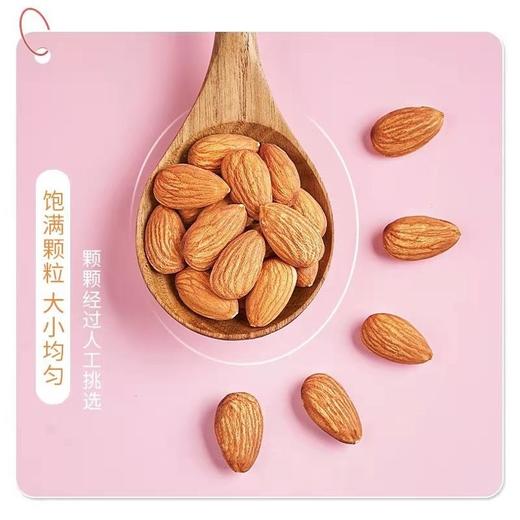 熟杏仁32元/斤 商品图1