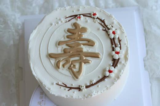 万寿无疆二 商品图0