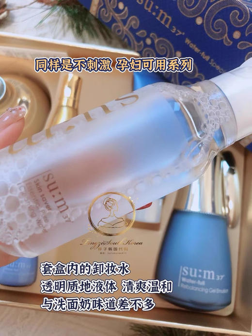 SUM37苏秘呼吸惊喜水分水漾沁润水乳霜 商品图4