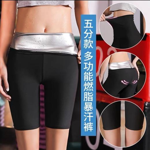 高腰暴汗服女套装燃脂瑜伽紧身衣健身运动发汗速干衣暴汗裤 商品图7