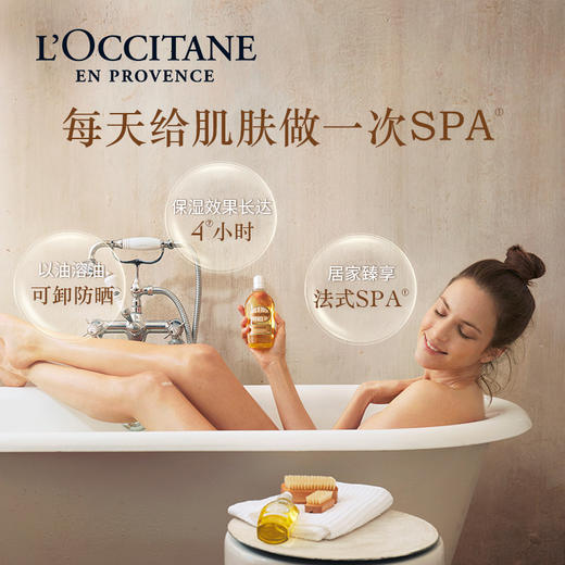 【精选包邮】正品欧舒丹250ml/500ml 甜扁桃沐浴油 补水保湿清洁滋润香体沐浴# 商品图1