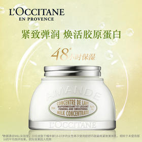 【精选包邮】正品欧舒丹200ml 甜扁桃美体乳 紧致美体乳保湿滋润留香#