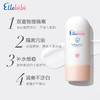 Ellebebe嗳乐蓓贝防晒防护乳儿童隔离50ml 商品缩略图0