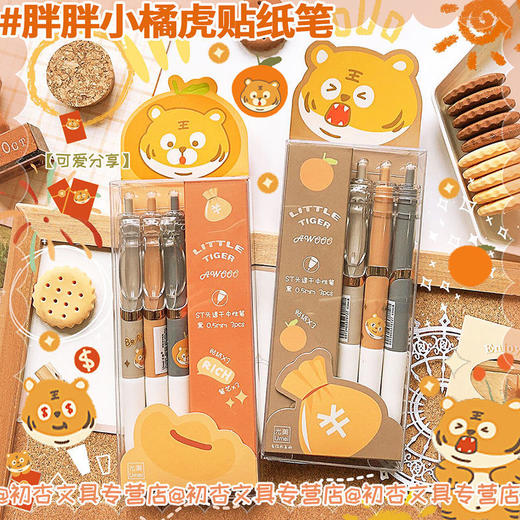 虎年笔按动式绝版笔网红中性笔高颜值笔小众冷门虎年限定文具黑笔 商品图4