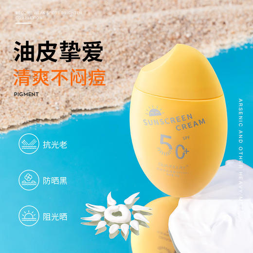 【蓝瓶升级小黄瓶，防晒升级，买2送3！】泉兮欧丽源防晒霜SPF50+夏季全身持久隔离紫外线防水汗防晒乳男女通用 商品图1