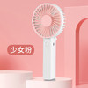 【掌上风扇 享吹就吹】夏季新款便携手持小风扇 usb充电迷你宿舍户外折叠风扇 商品缩略图12