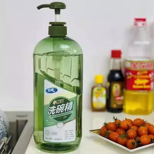 山姆在售49.8【白蘭小苏打洗洁精1kg*2瓶】有机植物提取作为原料天然 环保去污只需要黄豆粒大小就可以轻松洁净碗碟 洗过的碗干净卫生，还不伤手，轻松解决洗碗烦恼哦 商品图3