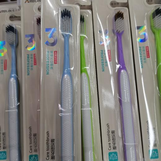 雅宝莲331碳洁型牙刷 商品图0