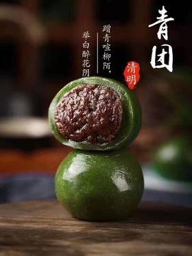 青团6粒 【红豆，黑芝麻，蛋黄肉松】(满60包邮)