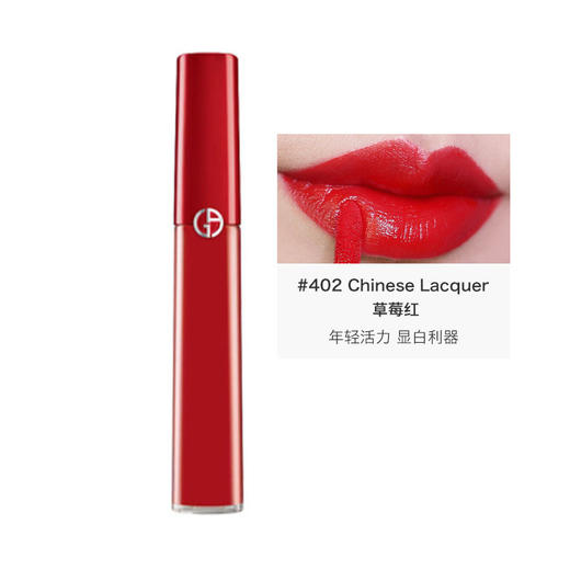 【中欧班列精选】意大利  Armani/阿玛尼臻致丝绒哑光红管唇釉6.5ml /支 多种色号可选HJ 商品图2