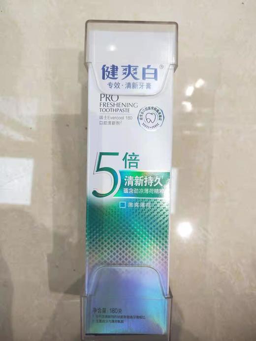纳爱斯健爽白五倍清新牙膏180g  38元 商品图0