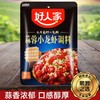 好人家蒜蓉小龙虾调料300g 商品缩略图0