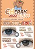 【日抛活动】cherryplum 全系列 冰糖丸&可可泡芙 | 【一盒10片，多盒购买更划算，选款色板在详情页内】，蓝色日抛 大直径日抛 商品缩略图0