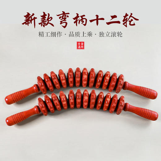 实木弯柄滚轮手动按摩器颈椎背部腰部全身滚筋肌肉放松家用 商品图6