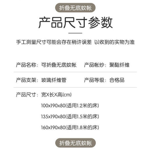 蚊帐免安装折叠学生宿舍双人通用防蚊罩可收纳大人无底家用防蚊罩 商品图5