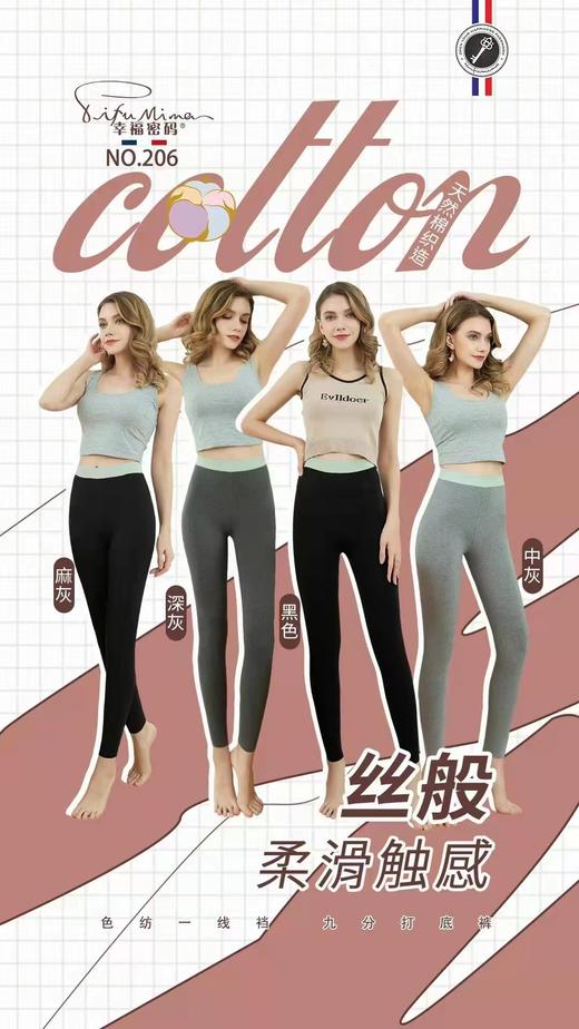 打底裤 商品图0