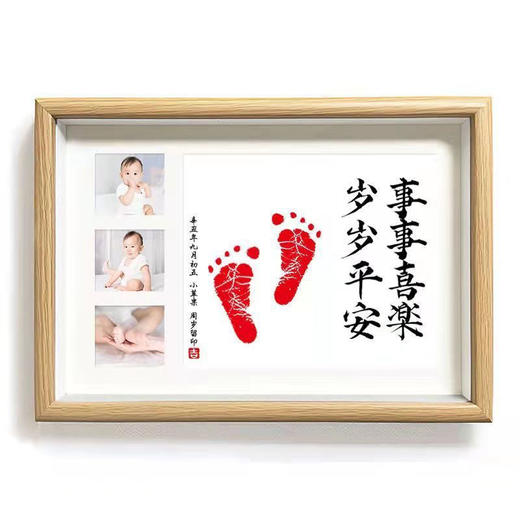 一岁一礼一寸欢喜宝宝周岁满月手脚印留念照片知足常乐相框摆台 商品图1