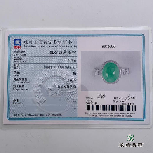 派瑞翡翠 18k金翡翠戒指 糯种 阳绿色 商品图6