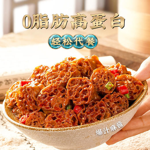 【运动塑身低卡】荞麦面藕圈 网红吸汁免煮低减卡肥即速食 商品图2