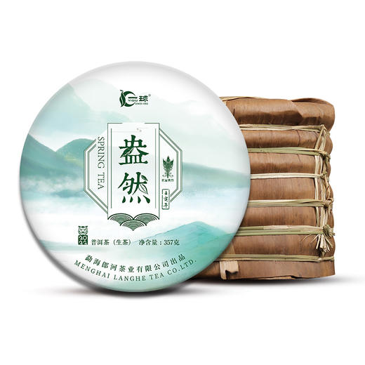 一球2022春茶盎然普洱生茶饼大白毫特级香茶云南普洱茶叶 商品图4