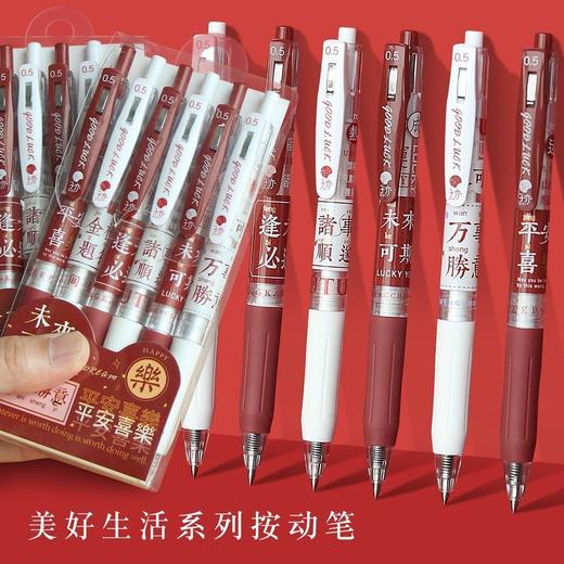 【6只装】盐系ins励志文字限定中性笔0.5mm学生按动笔考试笔谈黑色按压水笔 商品图3