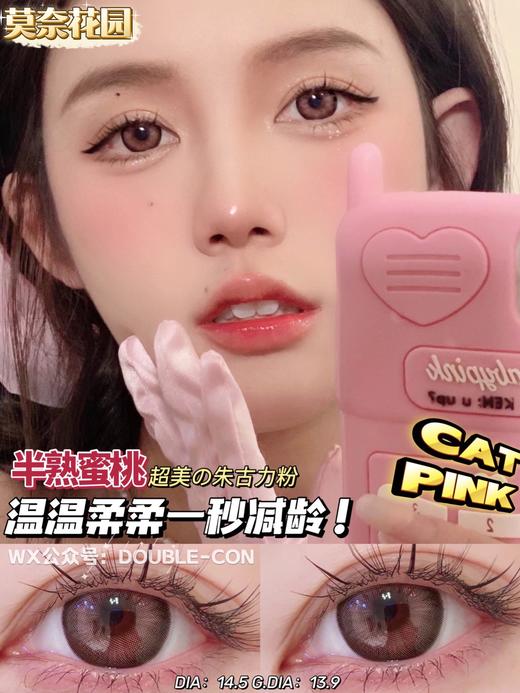 LeensColor一点点泰 & 莫奈花园 硅水凝胶（年抛型） 商品图0