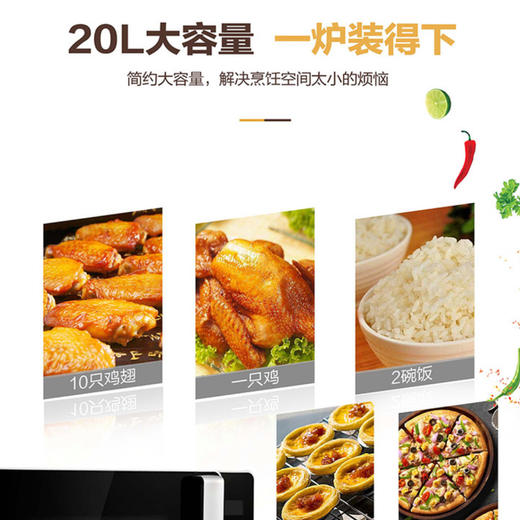 海尔（Haier）微波炉MZP-2070ECZ 商品图4