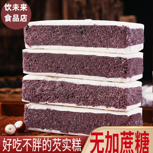 无蔗糖  海盐黑米芡实糕 芡实饼糕点早餐孕妇老年人健康休闲零食代餐 商品图6
