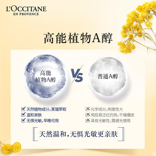 【精选包邮】正品欧舒丹50ml 黄金颈部霜 蜡菊精华保湿滋润淡化干纹# 商品图1