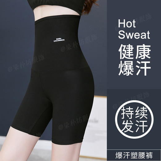 高腰暴汗服女套装燃脂瑜伽紧身衣健身运动发汗速干衣暴汗裤 商品图8