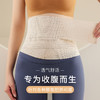 束腰收腹带收腹裤大小肚子隐形塑身带 商品缩略图1