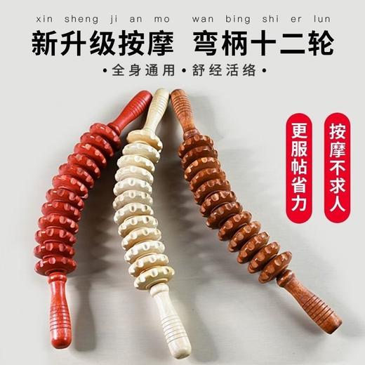 实木弯柄滚轮手动按摩器颈椎背部腰部全身滚筋肌肉放松家用 商品图4