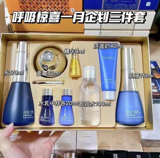 SUM37苏秘呼吸惊喜水分水漾沁润水乳霜 商品图1