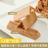 夹心饼干巧克力棒牛奶味纤麦香脆威化饼能量棒休闲零食 商品缩略图4
