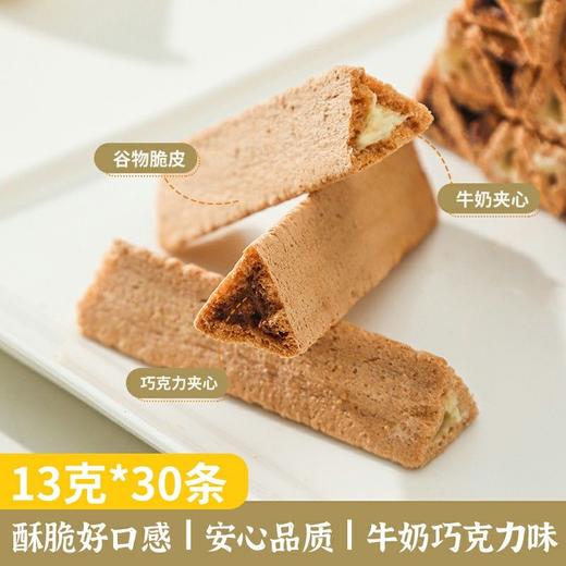 夹心饼干巧克力棒牛奶味纤麦香脆威化饼能量棒休闲零食 商品图4