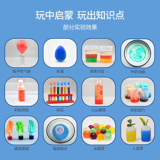 儿童趣味科学小实验steam玩具套装小学生幼儿园手工制作化学器材 商品图3