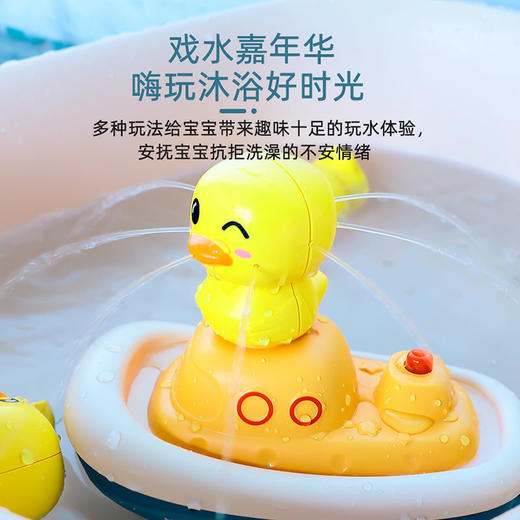 小黄鸭花洒玩具宝宝洗澡戏水电动喷水小鸭子儿童婴儿男孩小孩 商品图2