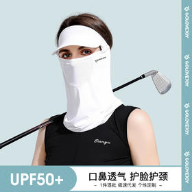 【冰丝防晒面罩】夏季户外骑行运动遮阳帽 高尔夫骑行护脸头巾透气面罩