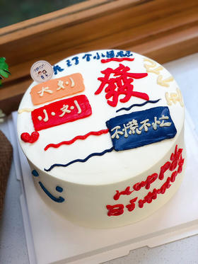 男士發简洁奶油蛋糕 下单前请仔细阅读商品详情