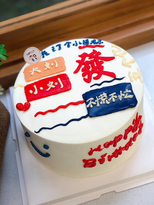 男士發简洁奶油蛋糕 下单前请仔细阅读商品详情 商品图0